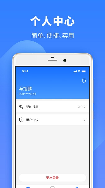 牛小匠app截图4