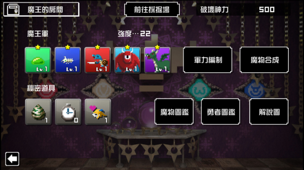 勇者有点太嚣张g金手指(Yu-Nama)截图3