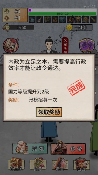翻书逆袭当帝王截图1