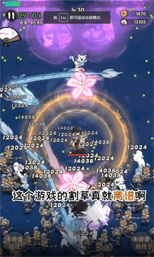 一个人的武林截图3
