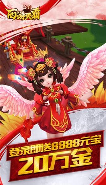 西游灭霸截图1