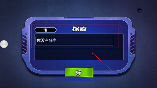 启强成名记截图1