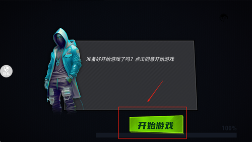 启强成名记截图3