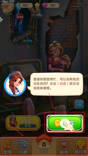 回忆重现截图2