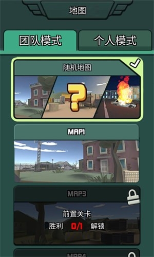 特种吃鸡精英游戏截图3