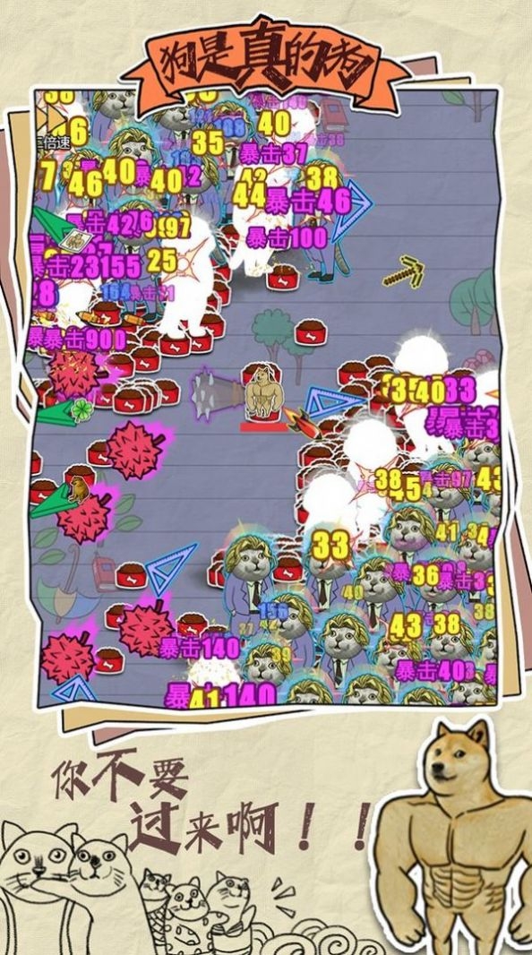 狗是真的狗截图3