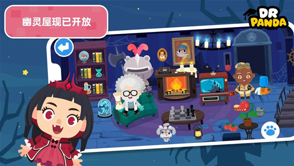 熊猫博士小镇2026最新截图3