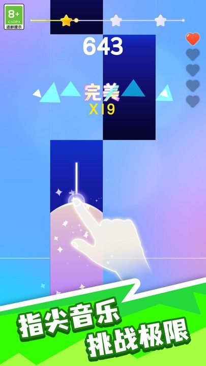 天才钢琴家截图2