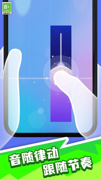 天才钢琴家截图4