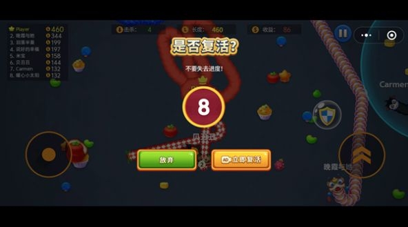 迷你贪吃蛇快跑游戏截图1