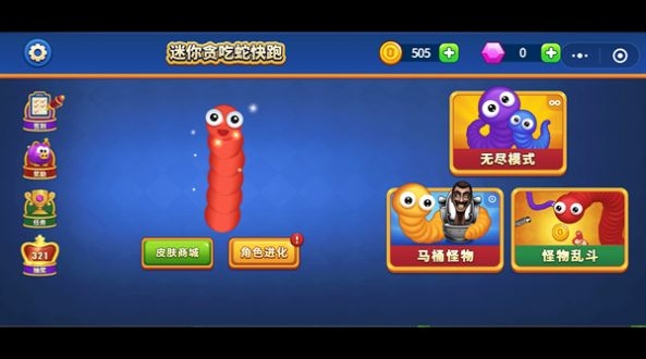 迷你贪吃蛇快跑游戏截图3