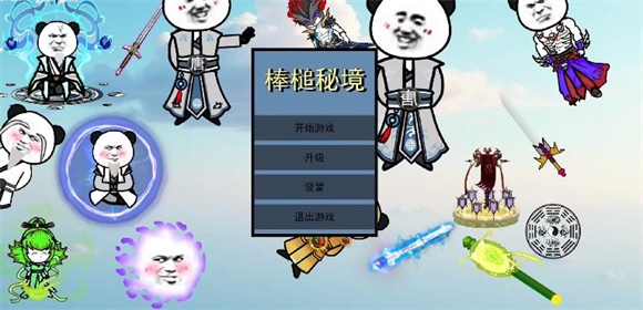 棒槌幸存者截图1