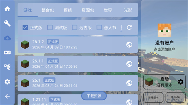 雾中人永恒枪械游戏截图4