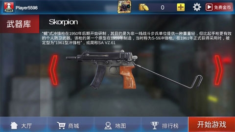 反恐一触即发截图1