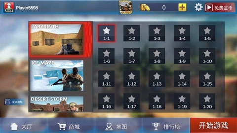 反恐一触即发截图2