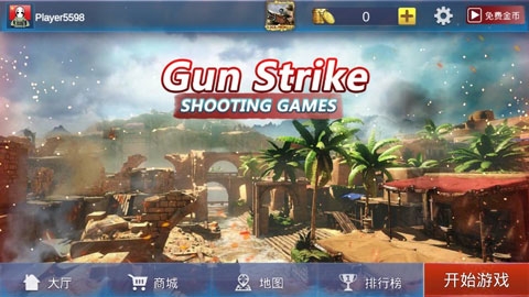 反恐一触即发截图4