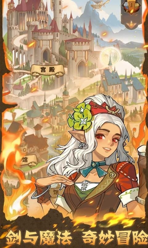 佣兵的奇妙冒险截图1