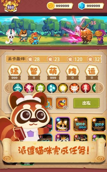猫咪公会小游戏截图3