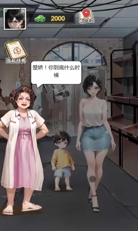 末日物资大亨截图1