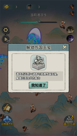 武侠塔防截图2