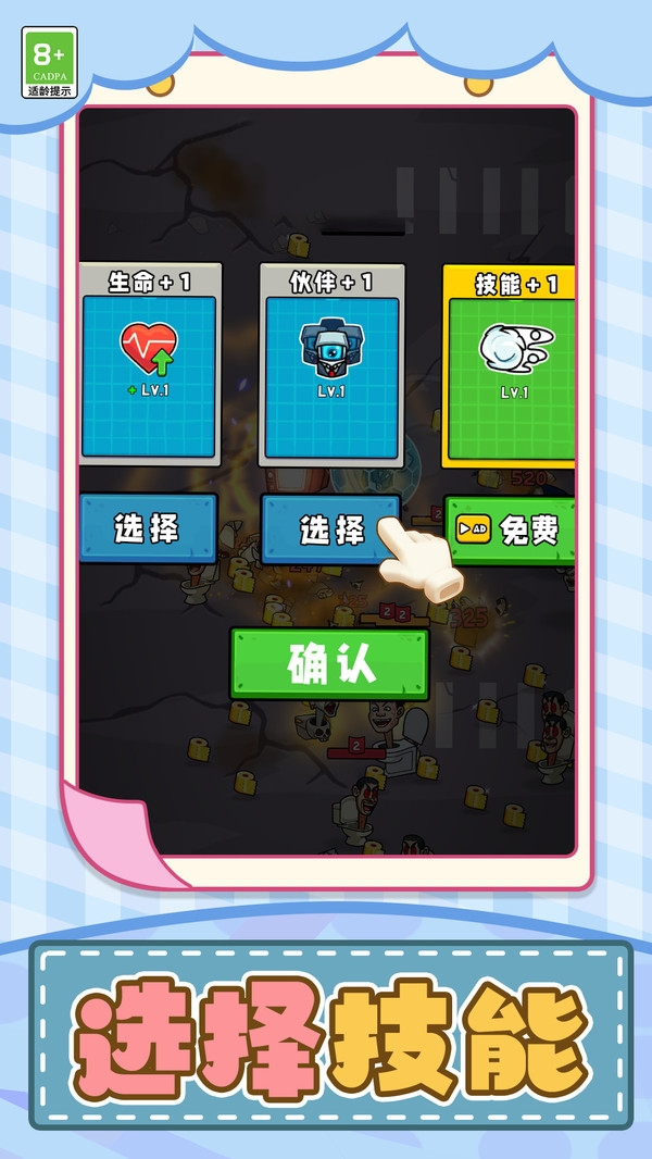 潜能战士截图4