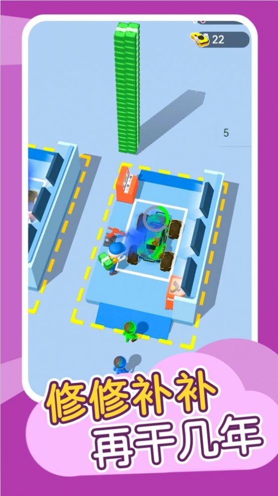 车车呼呼截图3