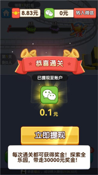 口袋乐翻天2026截图1