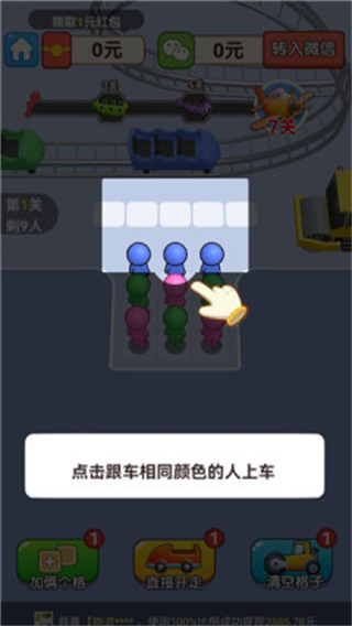 口袋乐翻天2026截图4