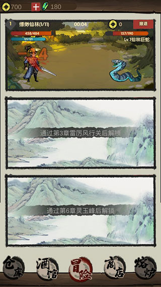 大侠模拟器免广告截图2