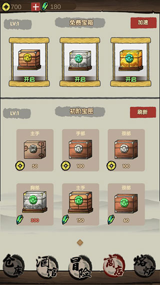 大侠模拟器免广告截图4