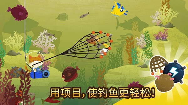 爱捉鱼的猫无限金币截图3