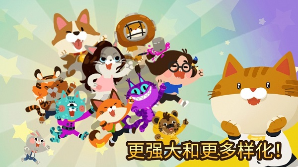 爱捉鱼的猫无限金币截图5