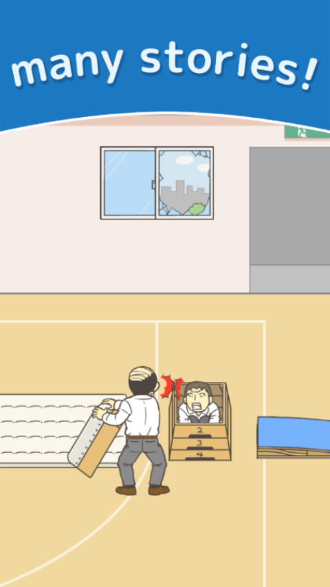 我要翘课截图2