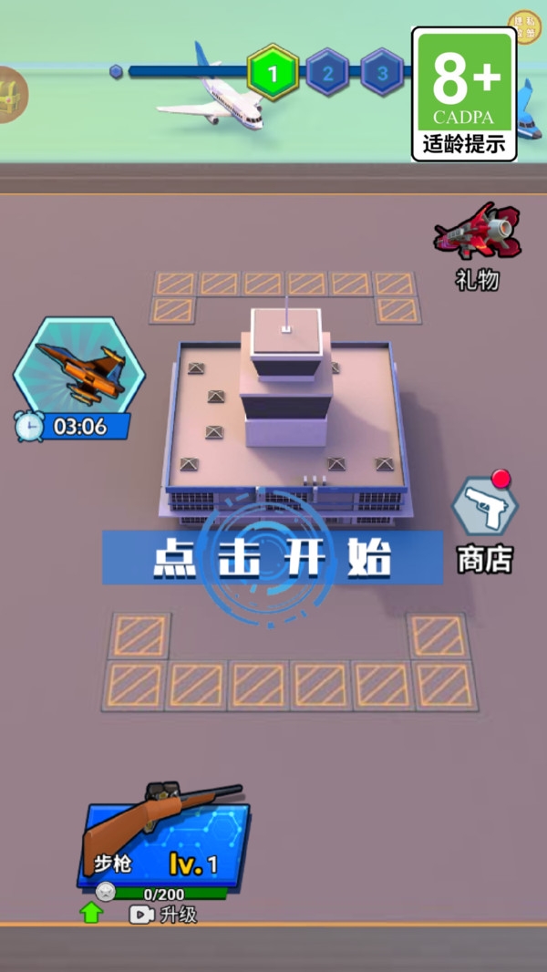 怪兽射击安装截图4