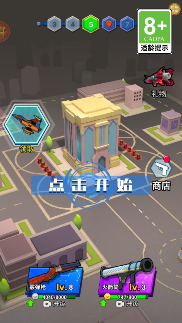 怪兽射击安装截图3