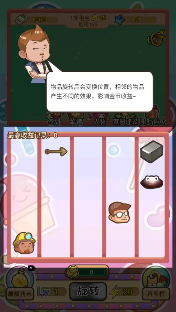 贪婪地主安装截图1