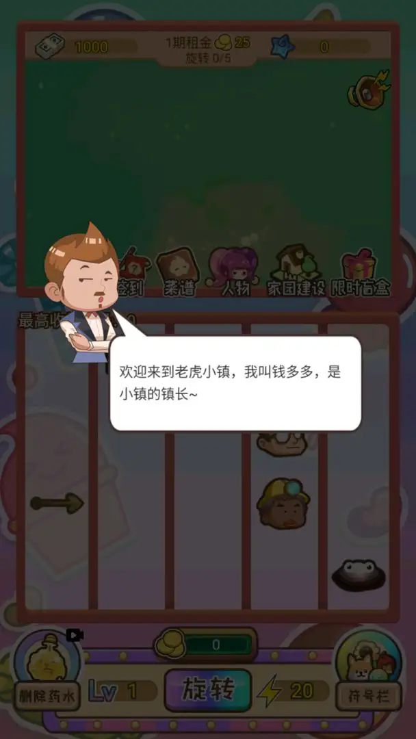 贪婪地主安装截图3