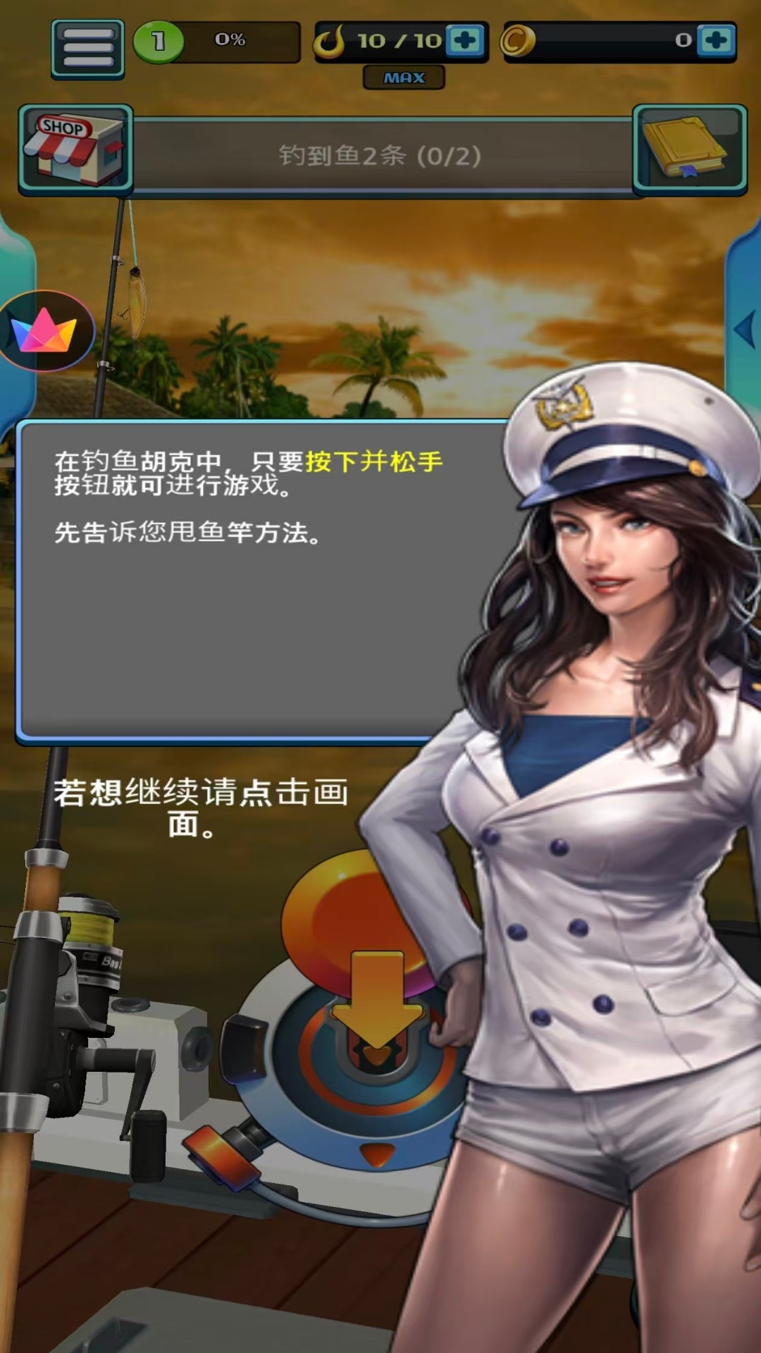 钓鱼我是专业的截图2