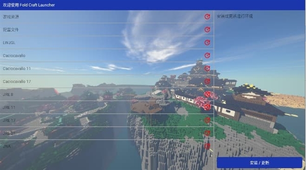 mcpebot启动器截图1