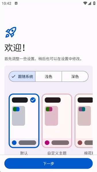 Anikku阅读器截图1