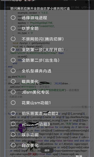 小辉全防7.0框架截图3
