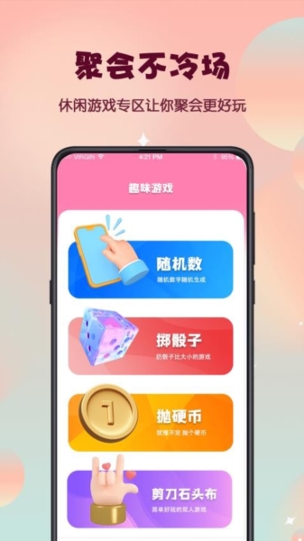 真心话大冒险转盘生成器截图2