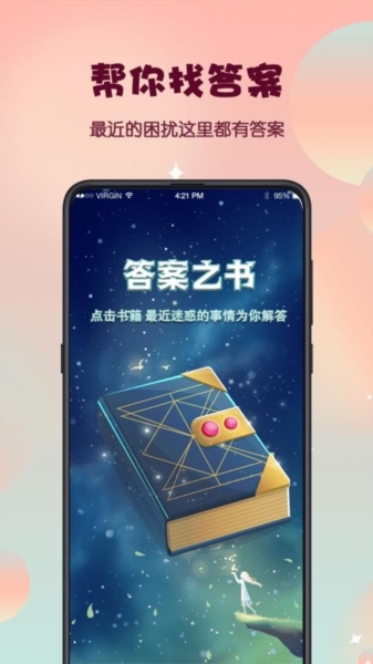 真心话大冒险转盘生成器截图1