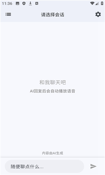 星宠AI截图2