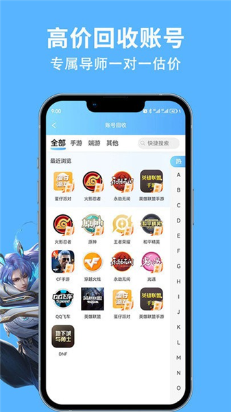 竞梦游交易平台截图1