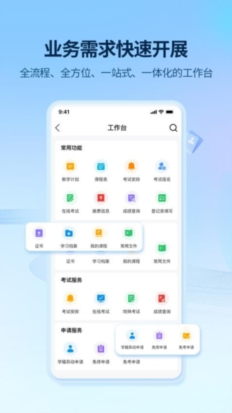 睿学在线截图1
