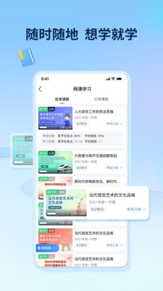 睿学在线截图5