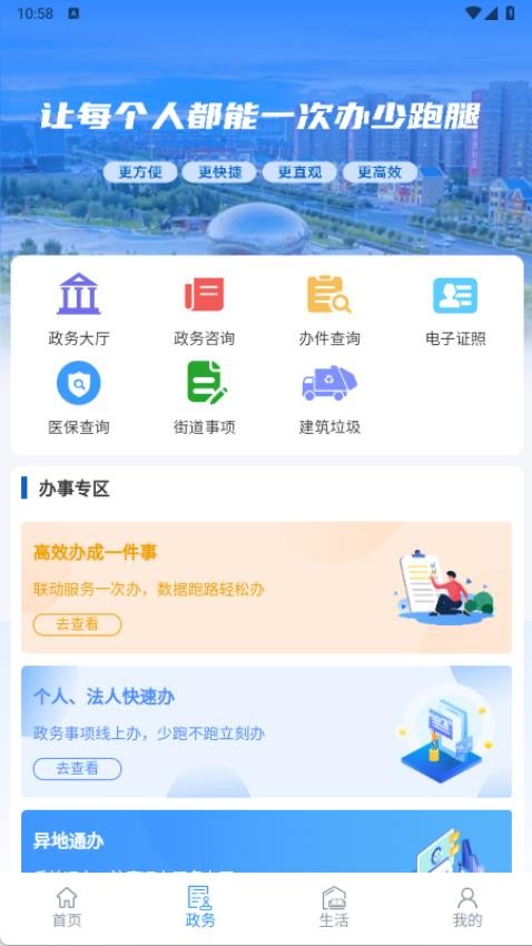 立克办平台截图2
