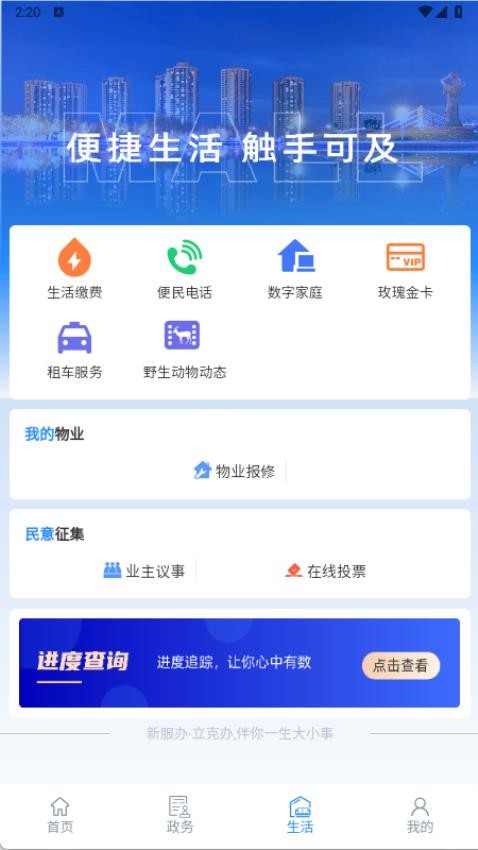 立克办平台截图1