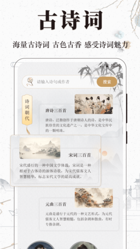 文言文小记古诗词学习截图1